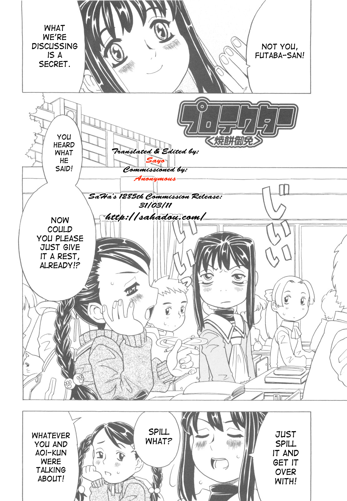 [ゴージャス宝田] プロテクター (そんっなに妊娠させたいの? 章2-3) [英訳]