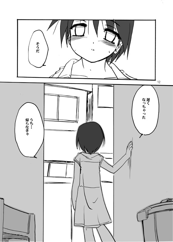 [(有)化野水産 (いっしたいら)] アクアリウム [DL版]