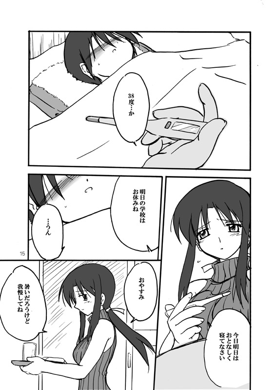 [(有)化野水産 (いっしたいら)] アクアリウム [DL版]