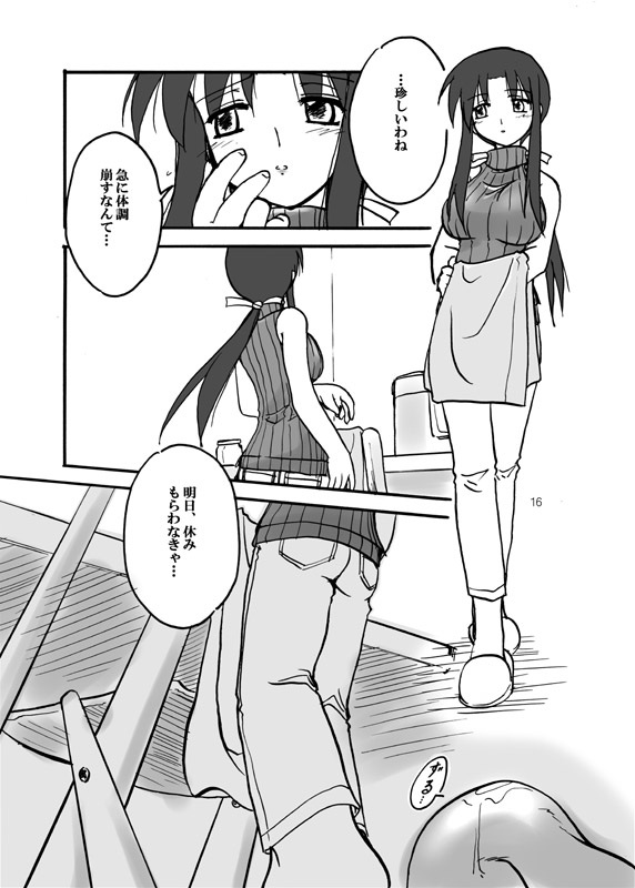 [(有)化野水産 (いっしたいら)] アクアリウム [DL版]