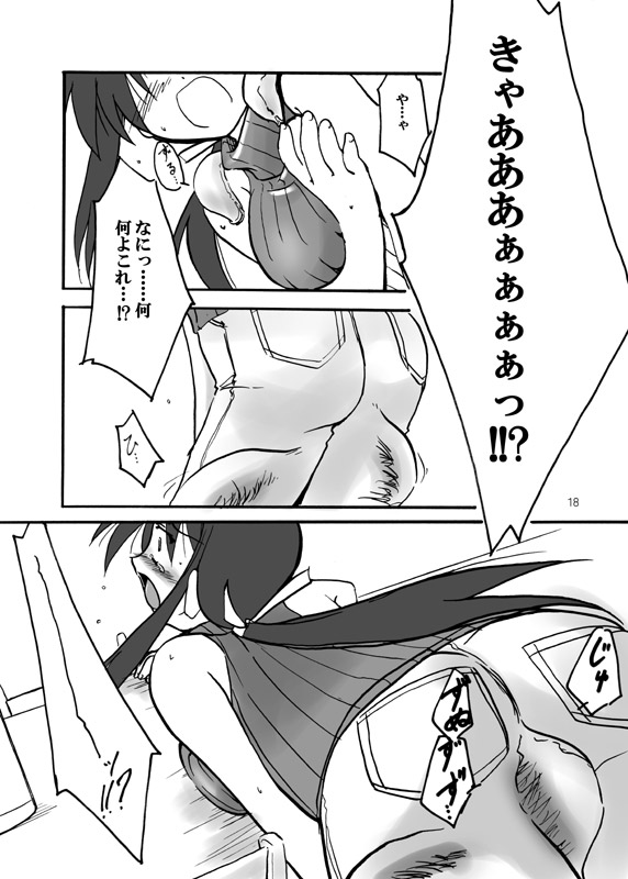 [(有)化野水産 (いっしたいら)] アクアリウム [DL版]