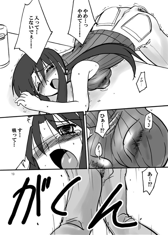 [(有)化野水産 (いっしたいら)] アクアリウム [DL版]