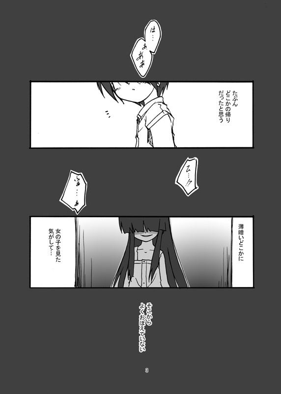 [(有)化野水産 (いっしたいら)] アクアリウム [DL版]