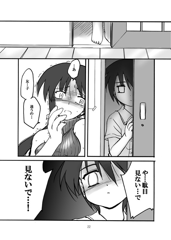 [(有)化野水産 (いっしたいら)] アクアリウム [DL版]