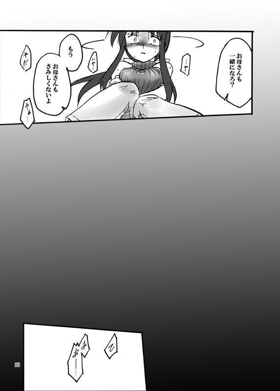 [(有)化野水産 (いっしたいら)] アクアリウム [DL版]