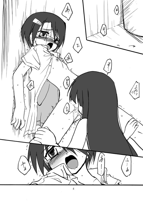 [(有)化野水産 (いっしたいら)] アクアリウム [DL版]