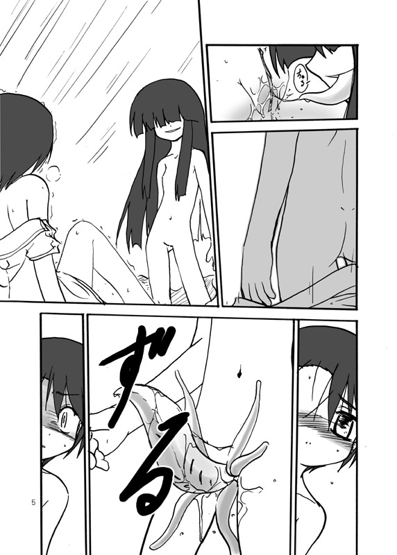 [(有)化野水産 (いっしたいら)] アクアリウム [DL版]