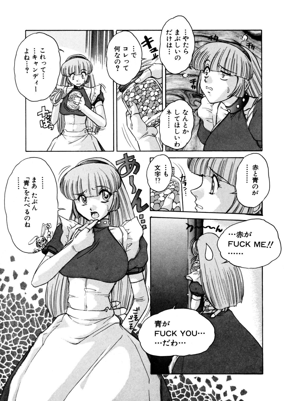 [十羽織ましゅまろ] ALICE FIRST