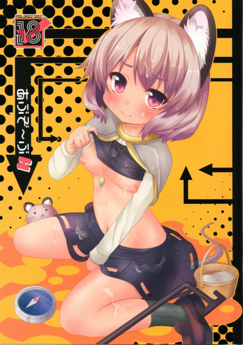 (C79) [circle six (緑青黒羽)] あぶそ～ぶH (東方Project)