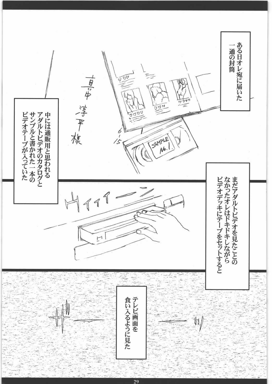 (C77) [M (天野雨乃)] 成年ジャMプ総集編vol.1 (ガンツ, ヒカルの碁, いちご100%)
