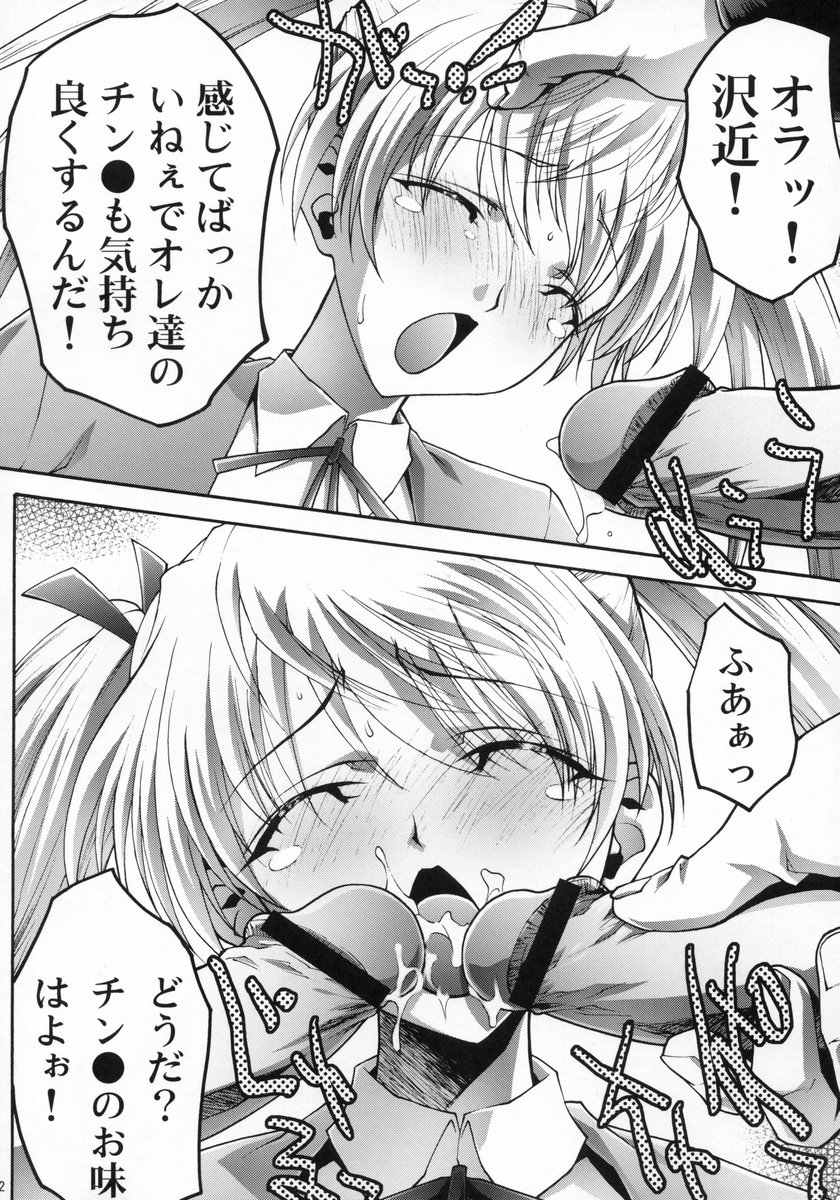 [club54 (いちごまぁく)] 淫行学園 (スクールランブル)