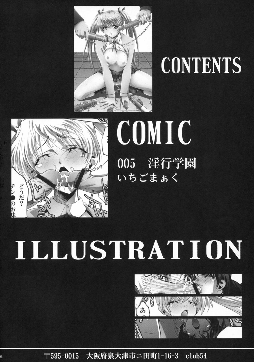 [club54 (いちごまぁく)] 淫行学園 (スクールランブル)
