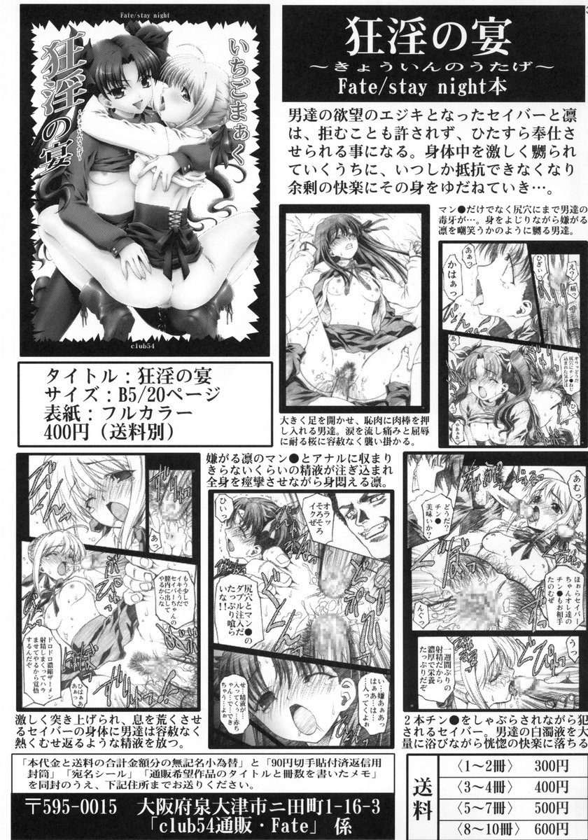 [club54 (いちごまぁく)] 淫行学園 (スクールランブル)