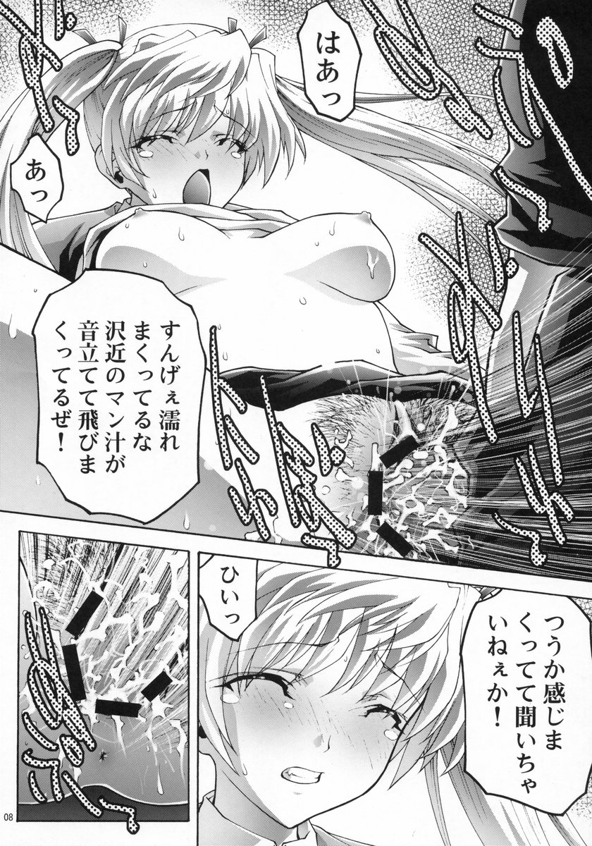 [club54 (いちごまぁく)] 淫行学園 (スクールランブル)