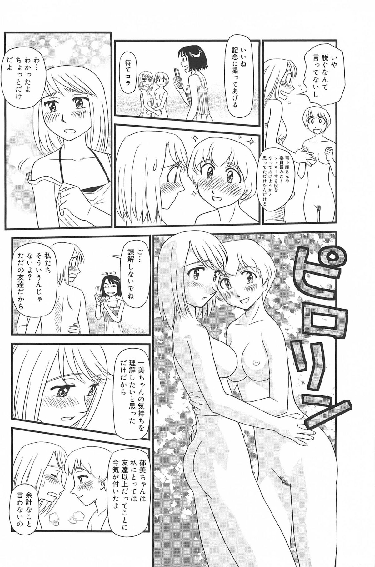 [すえひろがり] 雲の路