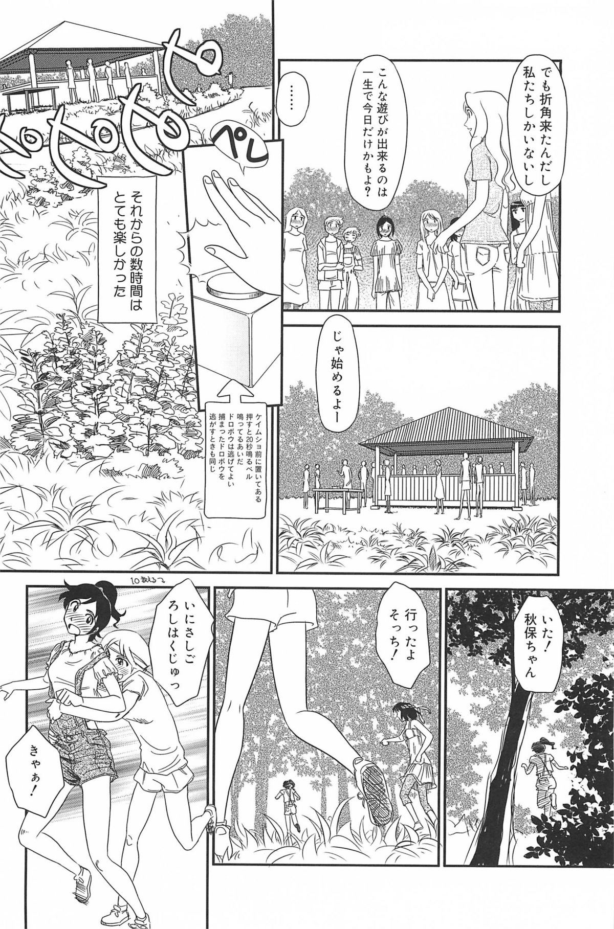 [すえひろがり] 雲の路