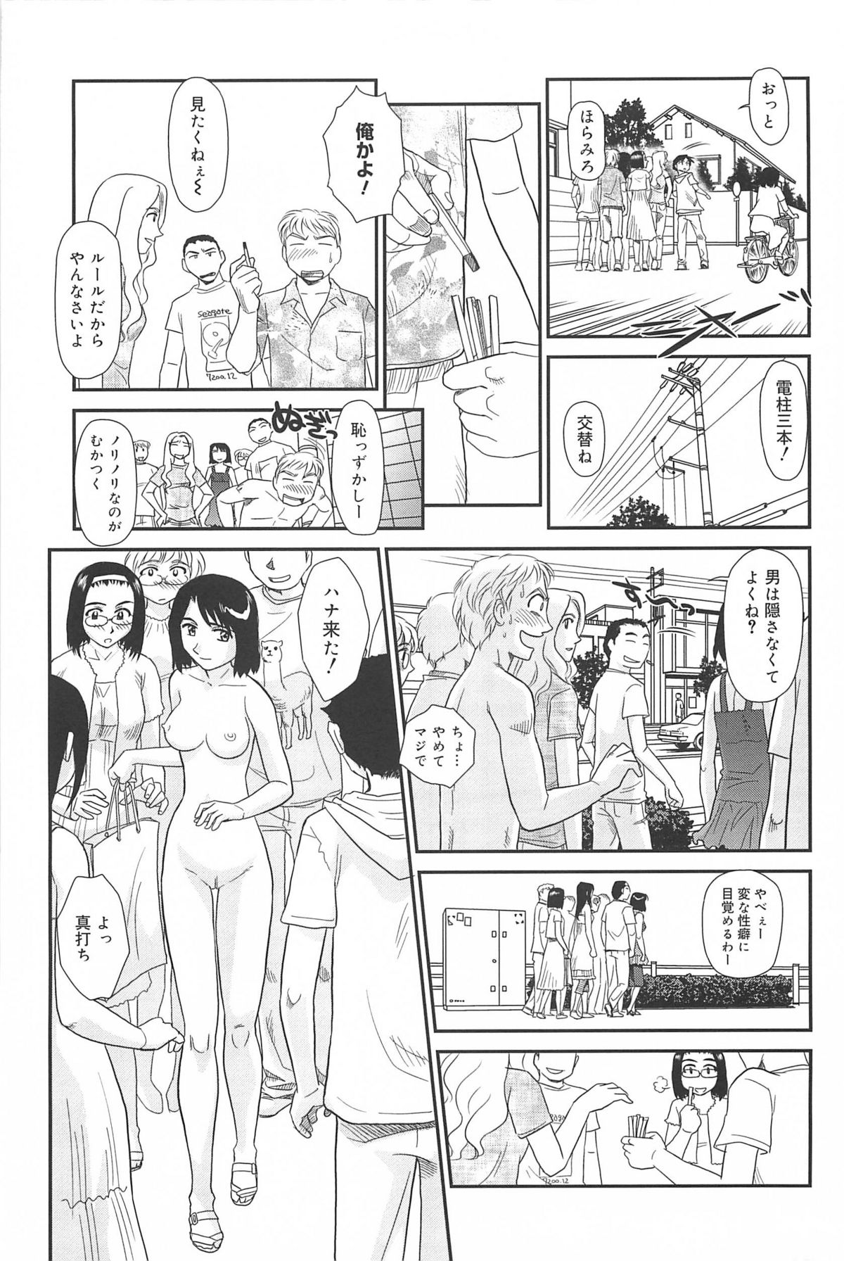 [すえひろがり] 雲の路