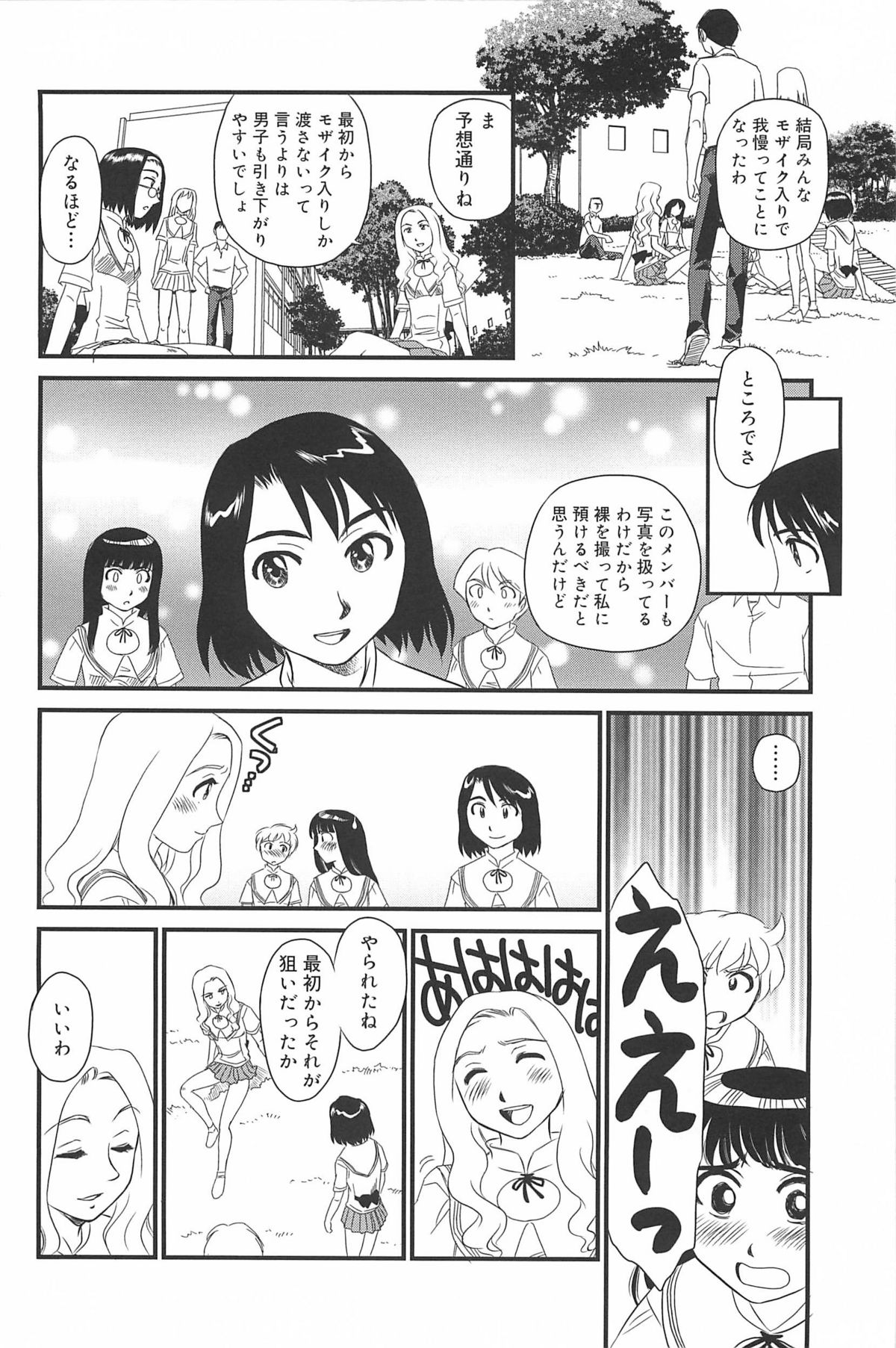 [すえひろがり] 雲の路