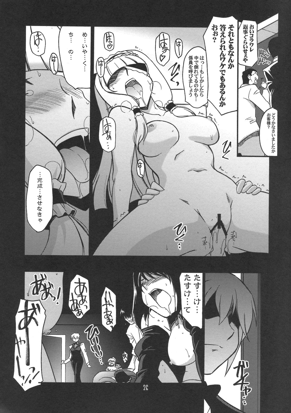 (COMIC1☆4) [U・A大作戦 (原田将太郎)] 瑠璃堂画報 CODE:41 (ドリームクラブ)