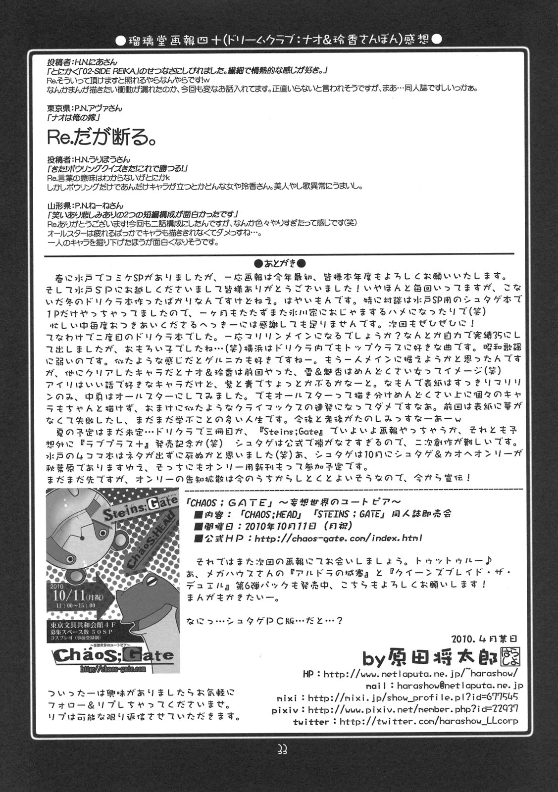 (COMIC1☆4) [U・A大作戦 (原田将太郎)] 瑠璃堂画報 CODE:41 (ドリームクラブ)