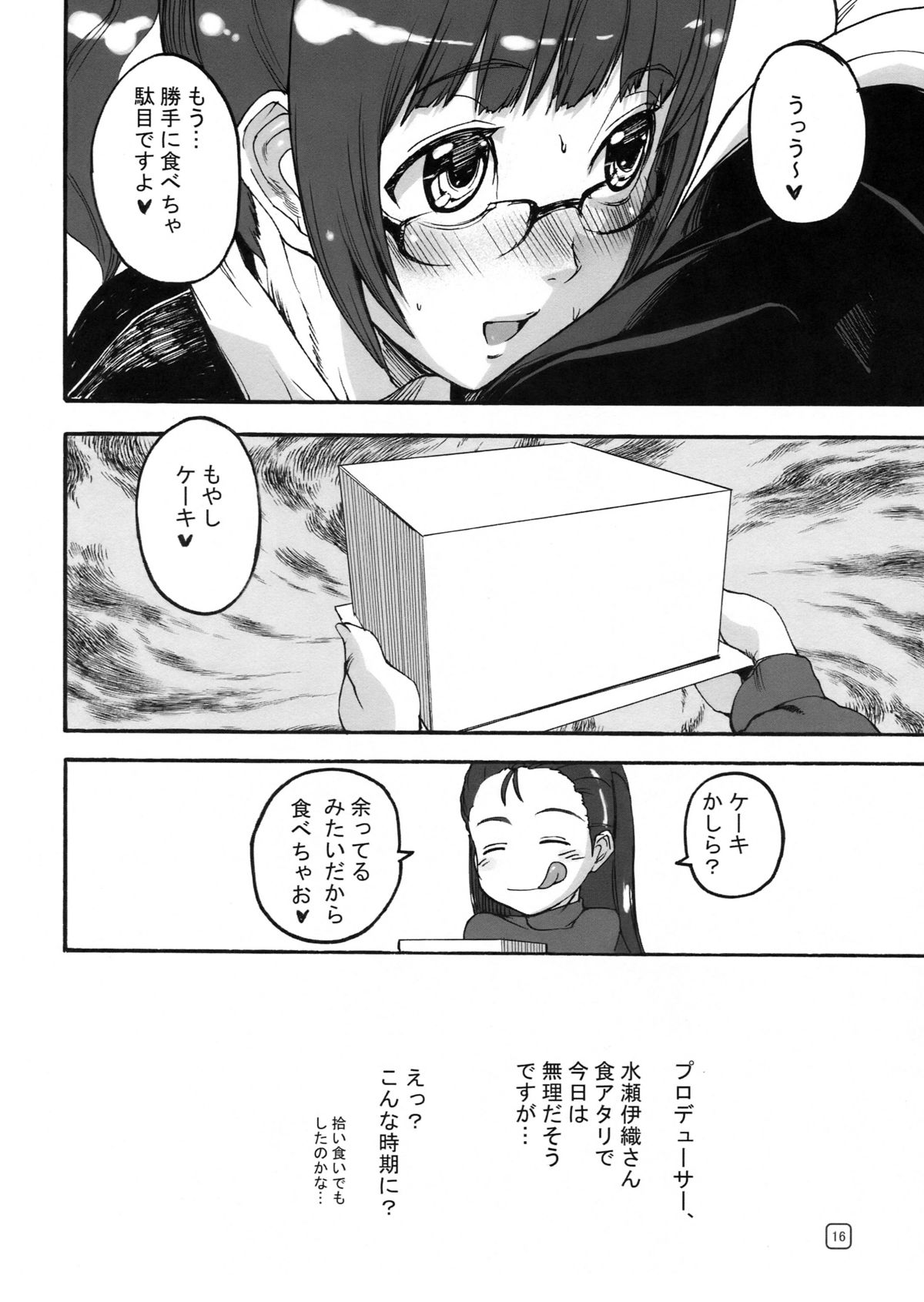 (C75) [MUSHIRINGO, 星狩座 (時原マサト, DATE)] ルリ鳥のようにオウム貝のように (アイドルマスター)