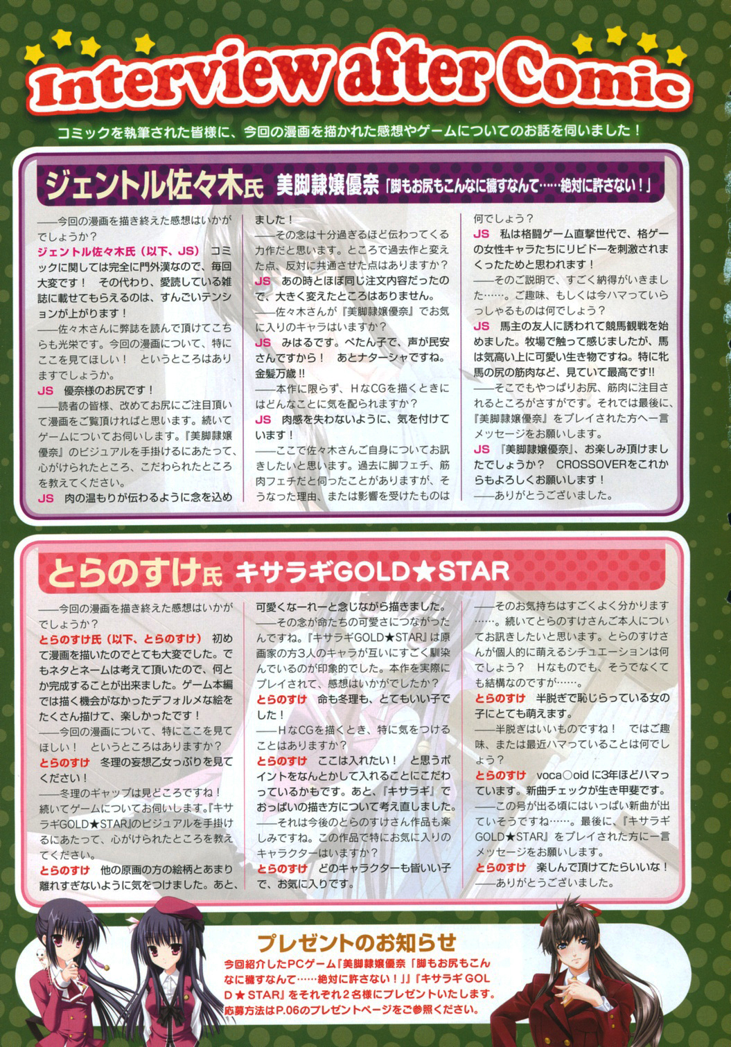 [SAGA PLANETS] キサラギGOLD☆STAR -moonlight serenade in autumn- (COMICメガストア 2011年03月号) [英訳] [Simhauu]