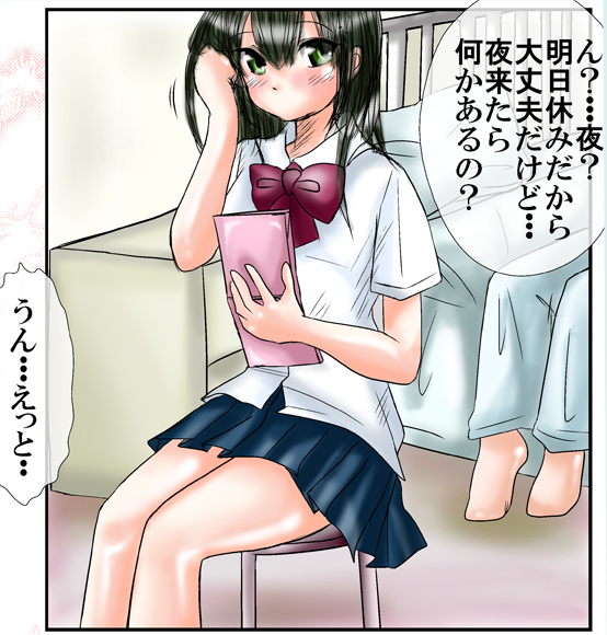 [シングレフトビハインド] もろ姉弟の二人が周りに人の居る病室のベッドでカーテン1枚を隔てて近親あん♪あん♪するやつ (オリジナル)