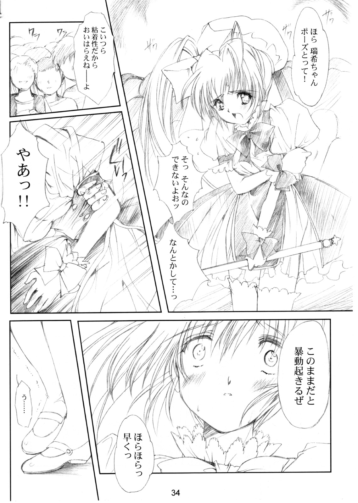 (CR37) [HIGH RISK REVOLUTION (あいざわひろし)] 私をこみパに連れてって!! 4-5-F (こみっくパーティー)