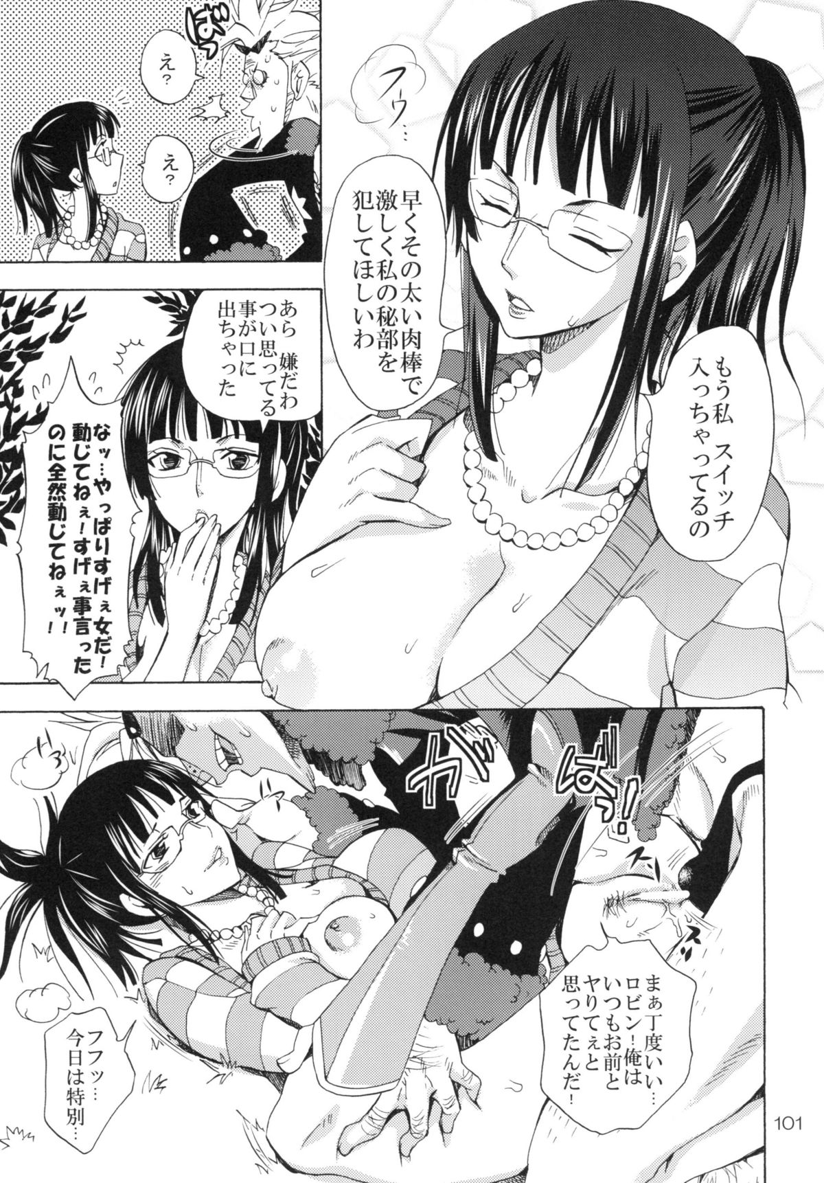 (C78) [くりおね社 (YU-RI)] 乱心パイレーツ～総集編～ (ワンピース)