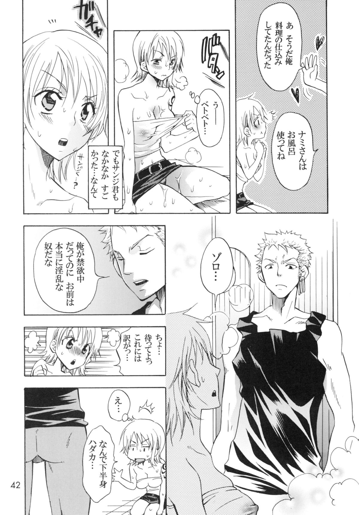 (C78) [くりおね社 (YU-RI)] 乱心パイレーツ～総集編～ (ワンピース)