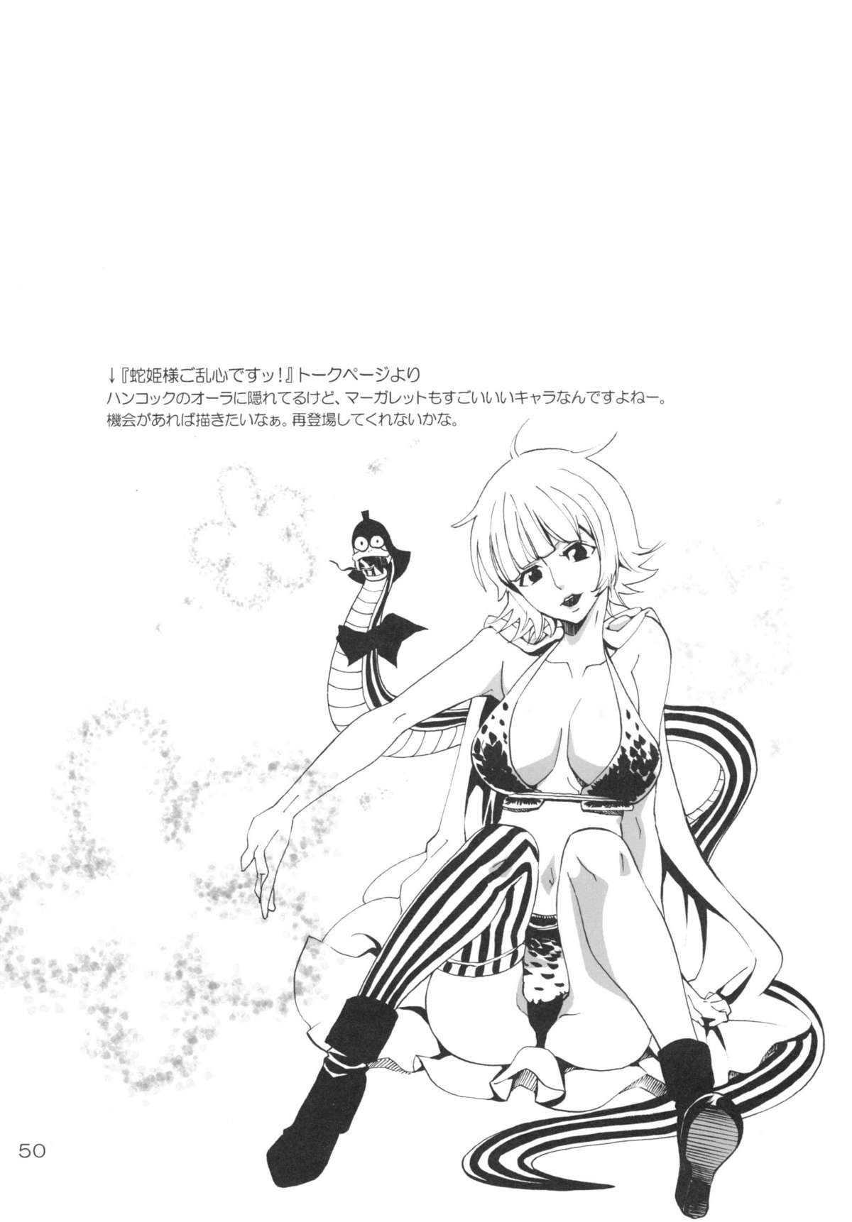 (C78) [くりおね社 (YU-RI)] 乱心パイレーツ～総集編～ (ワンピース)