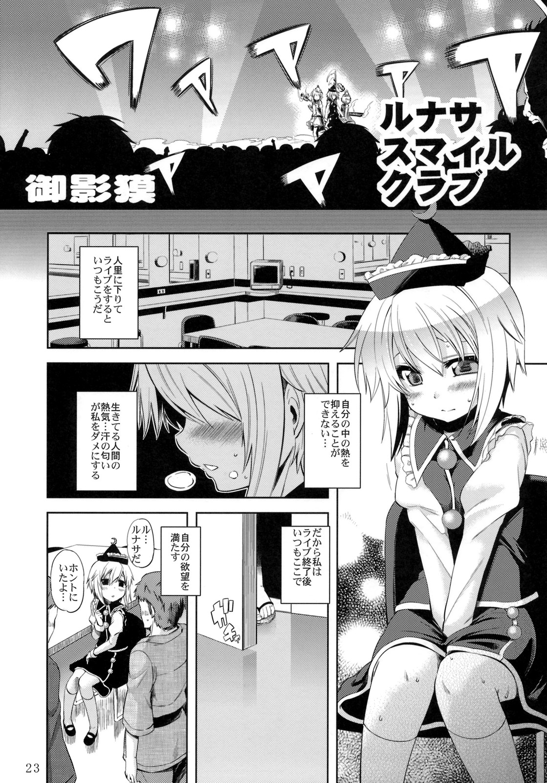 (例大祭8) [ToHoMiLK制作委員会] コミック トウホウミルク 20011年3月号 (東方Project)