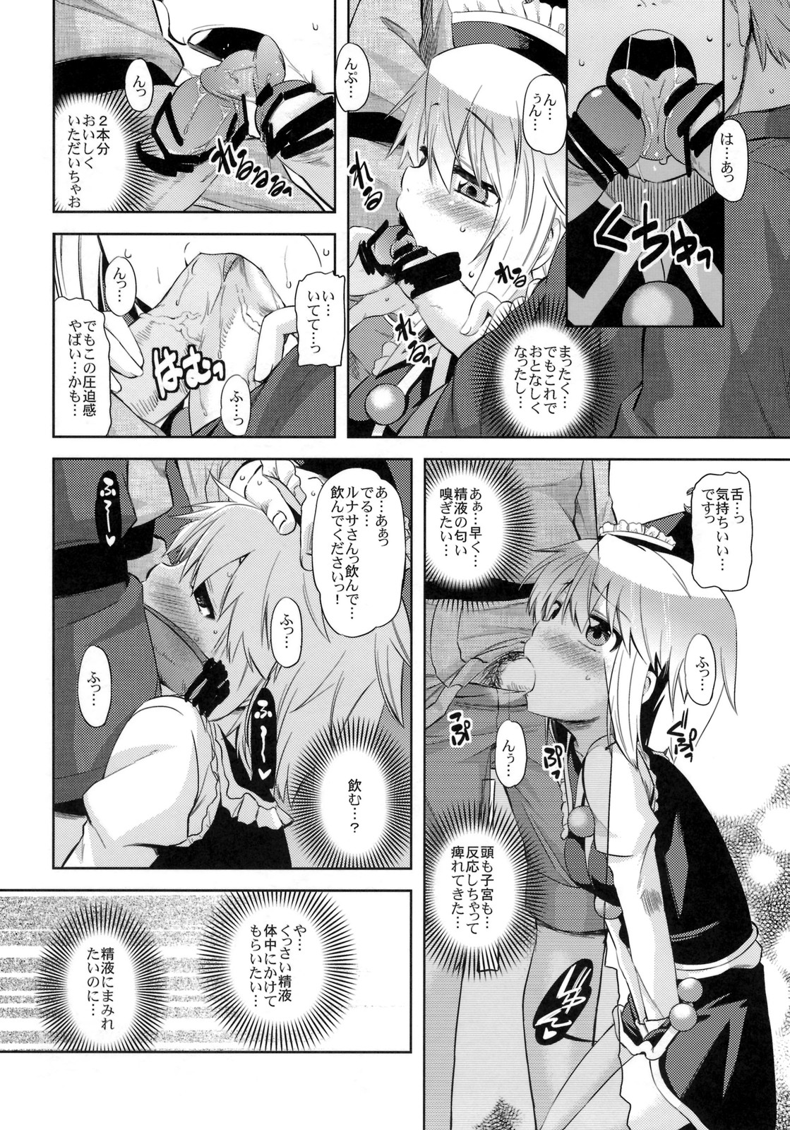 (例大祭8) [ToHoMiLK制作委員会] コミック トウホウミルク 20011年3月号 (東方Project)