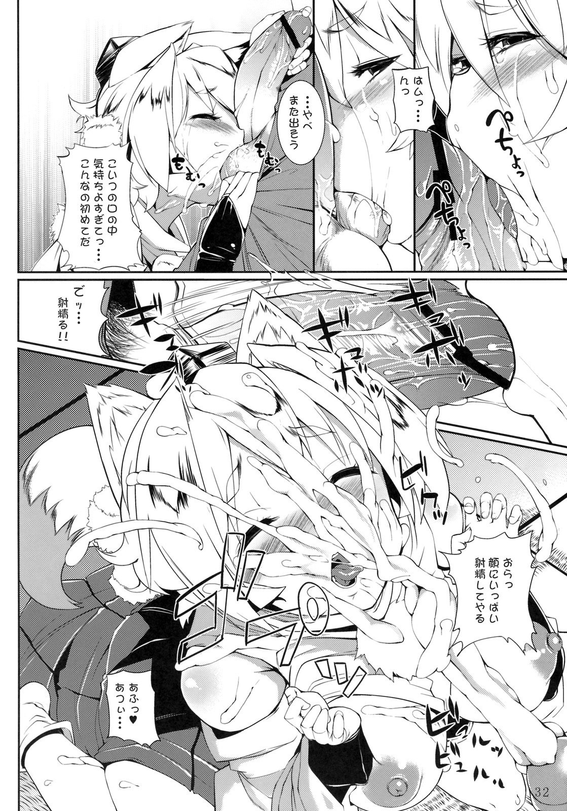 (例大祭8) [ToHoMiLK制作委員会] コミック トウホウミルク 20011年3月号 (東方Project)