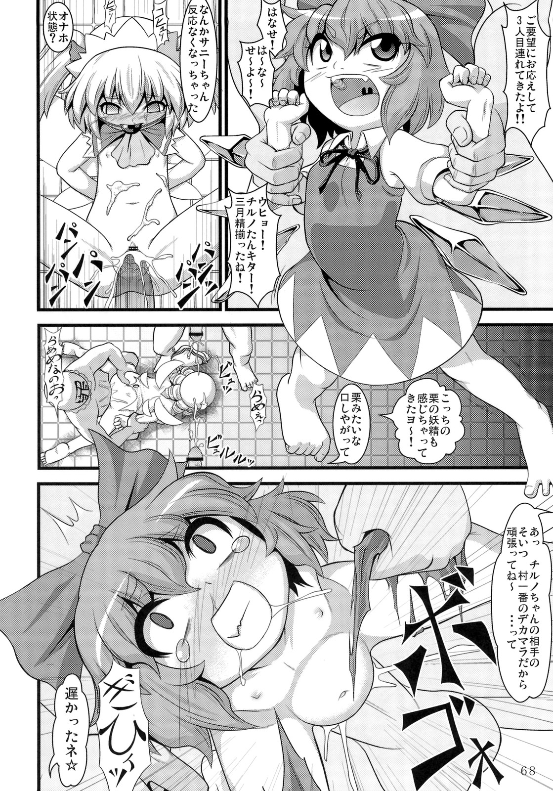 (例大祭8) [ToHoMiLK制作委員会] コミック トウホウミルク 20011年3月号 (東方Project)