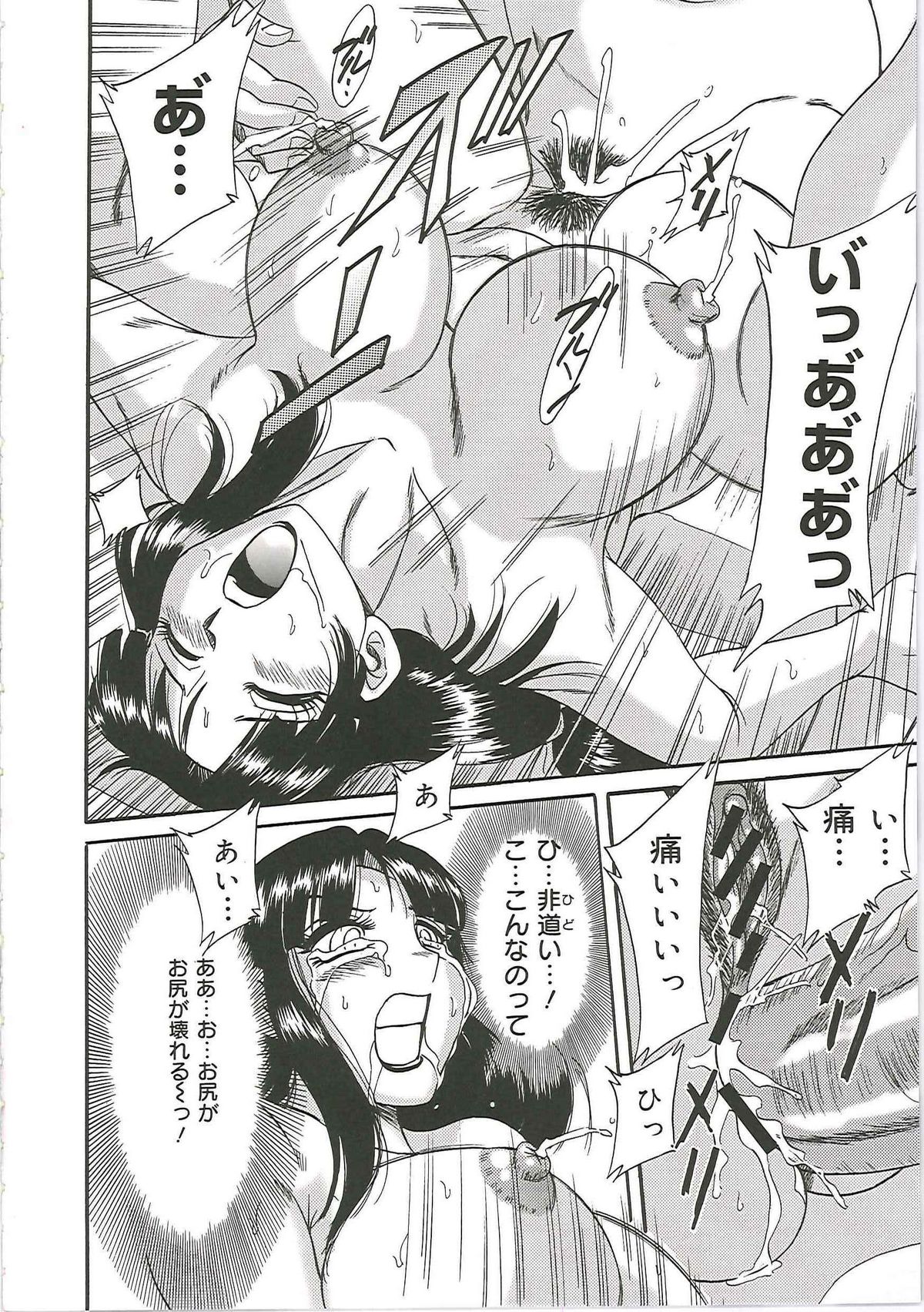 [ちゃんぽん雅] 超おねーさん天国 4 -近親編-