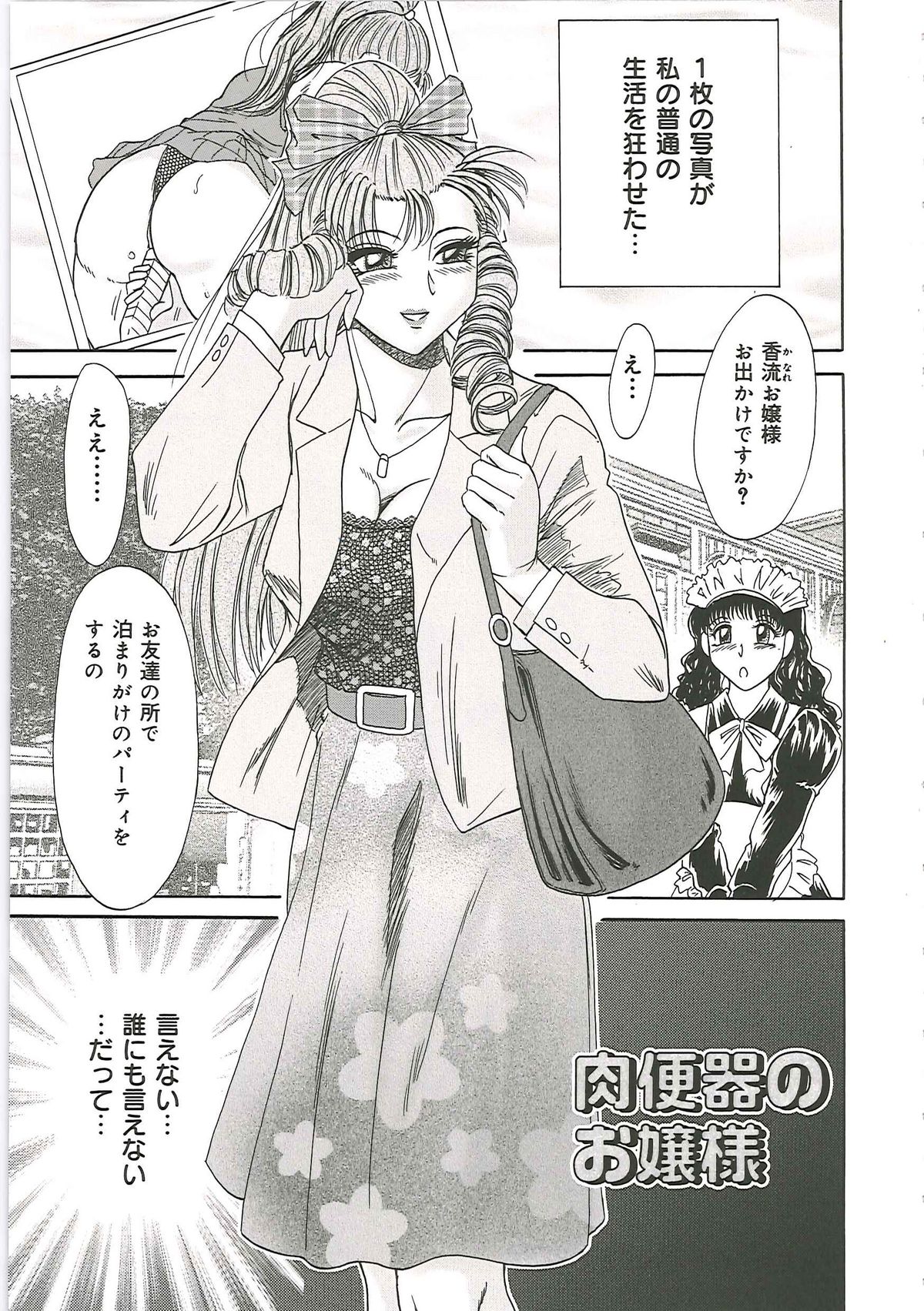 [ちゃんぽん雅] 超おねーさん天国 4 -近親編-