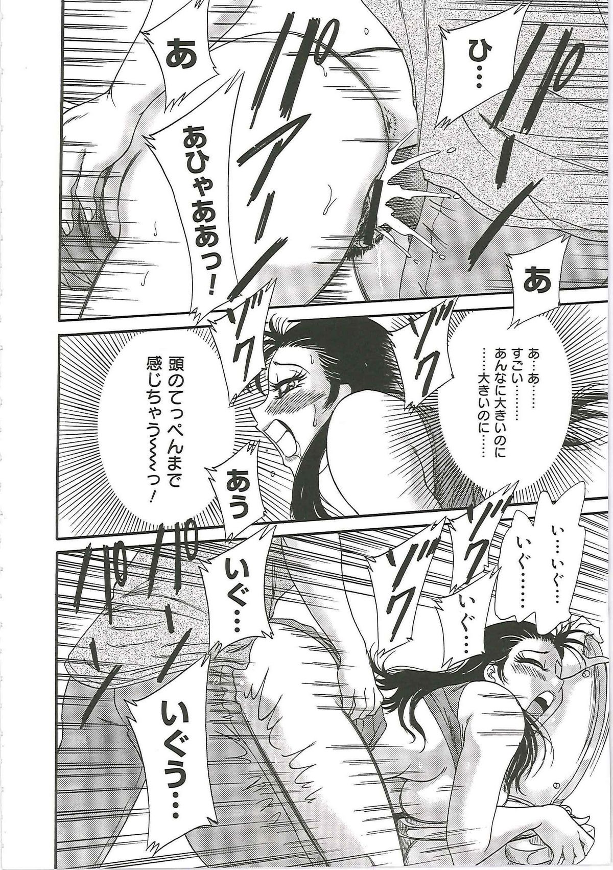 [ちゃんぽん雅] 超おねーさん天国 4 -近親編-