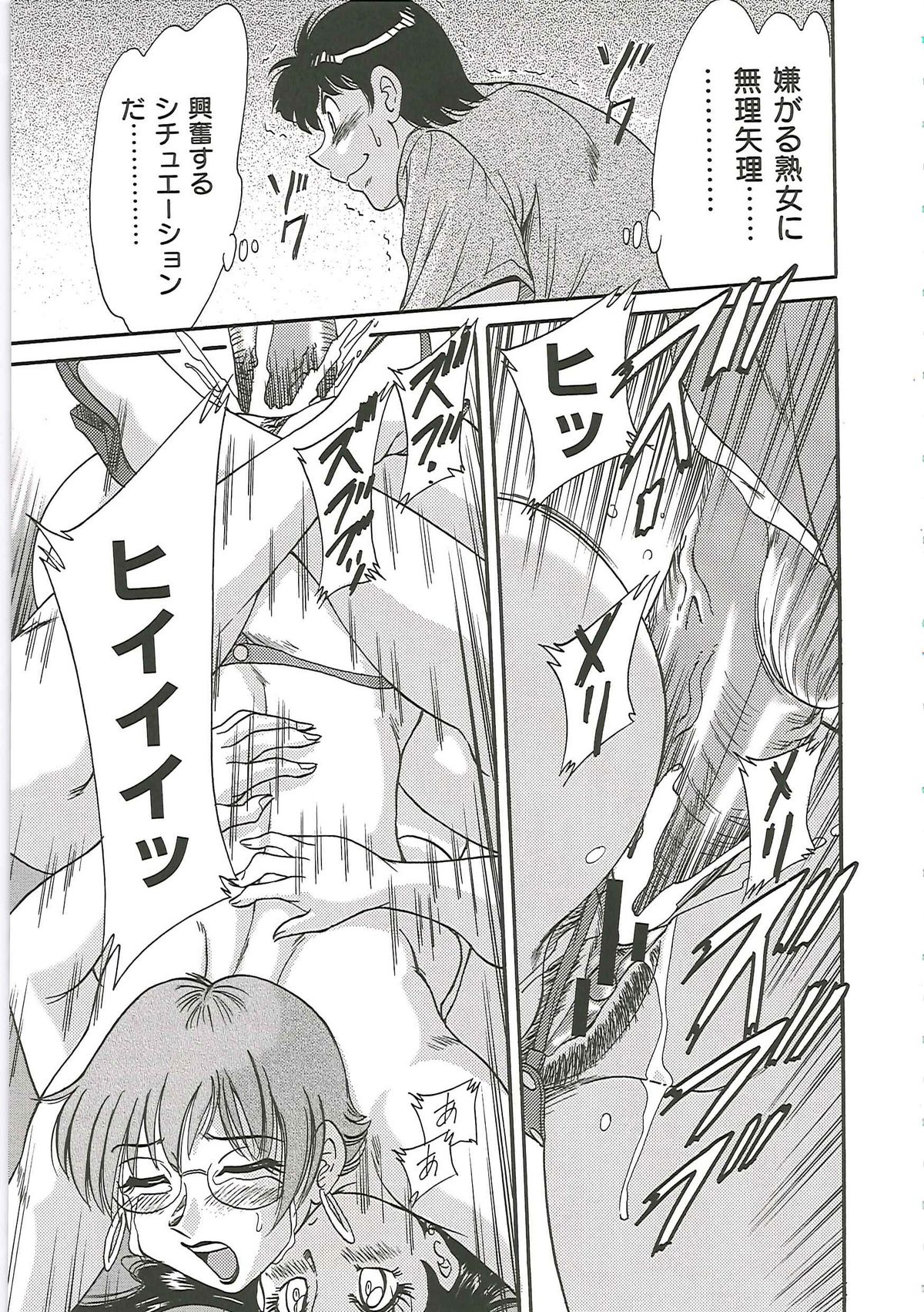 [ちゃんぽん雅] 超おねーさん天国 4 -近親編-