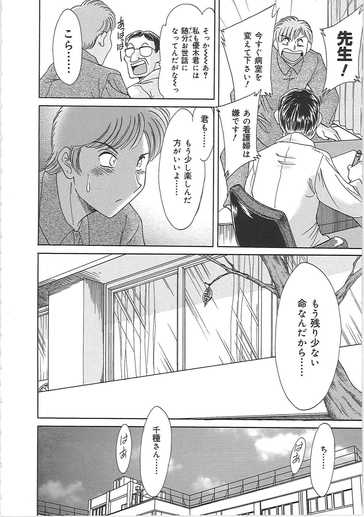[ちゃんぽん雅] 超おねーさん天国 4 -近親編-