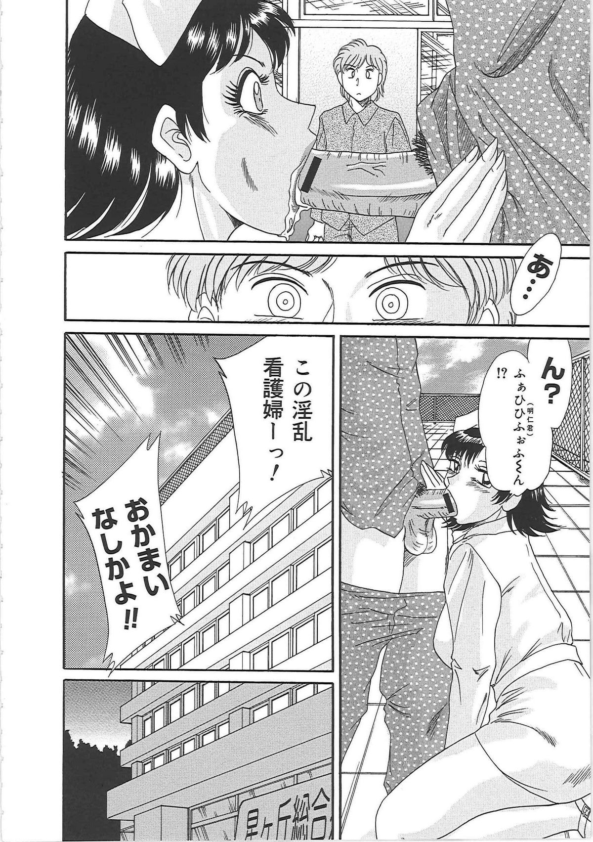 [ちゃんぽん雅] 超おねーさん天国 4 -近親編-