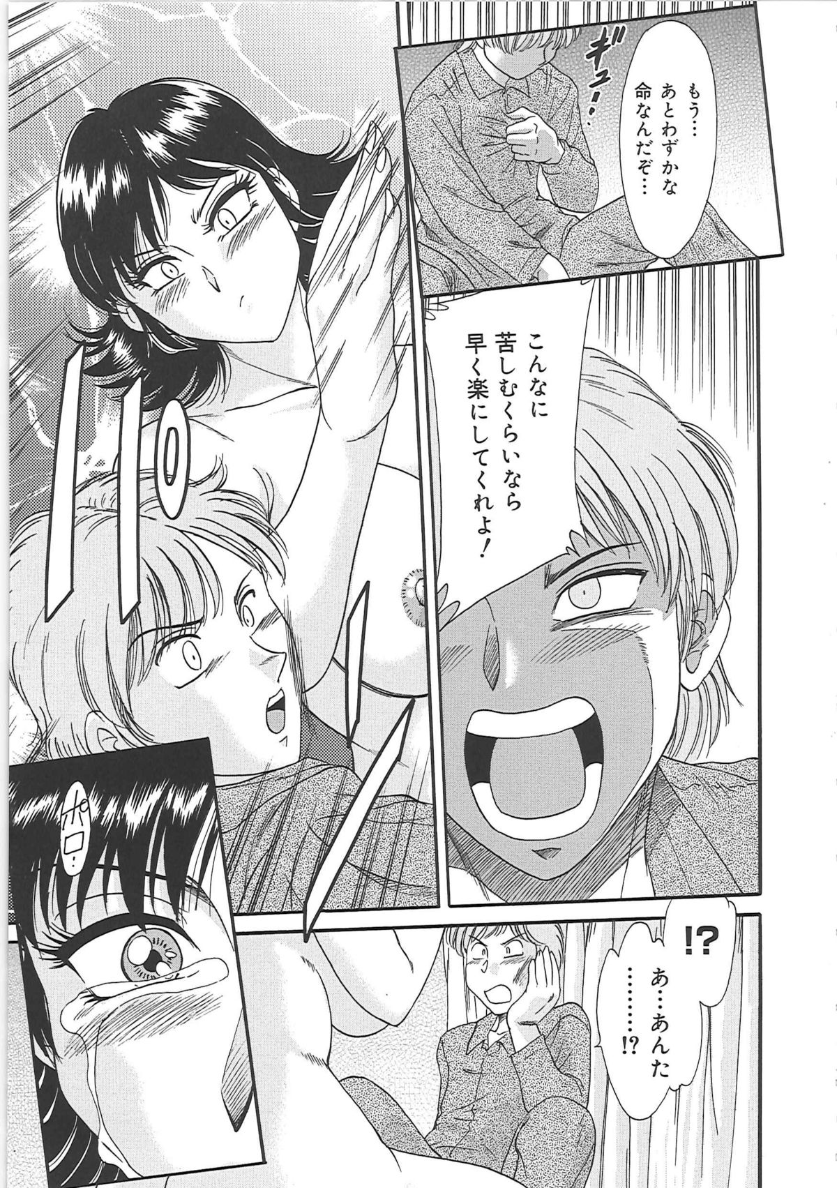 [ちゃんぽん雅] 超おねーさん天国 4 -近親編-
