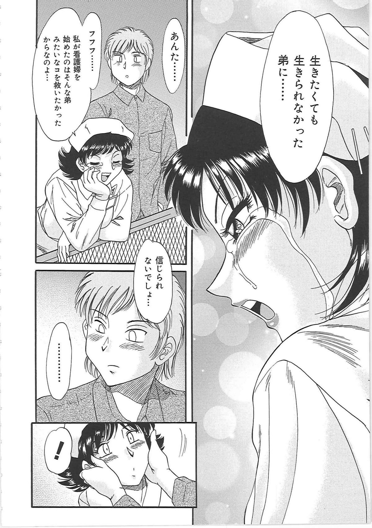[ちゃんぽん雅] 超おねーさん天国 4 -近親編-