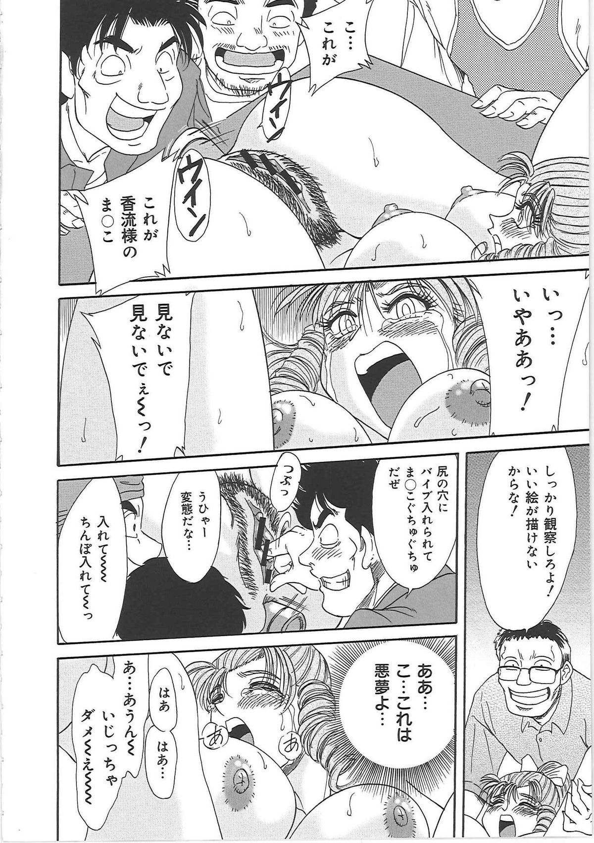 [ちゃんぽん雅] 超おねーさん天国 4 -近親編-