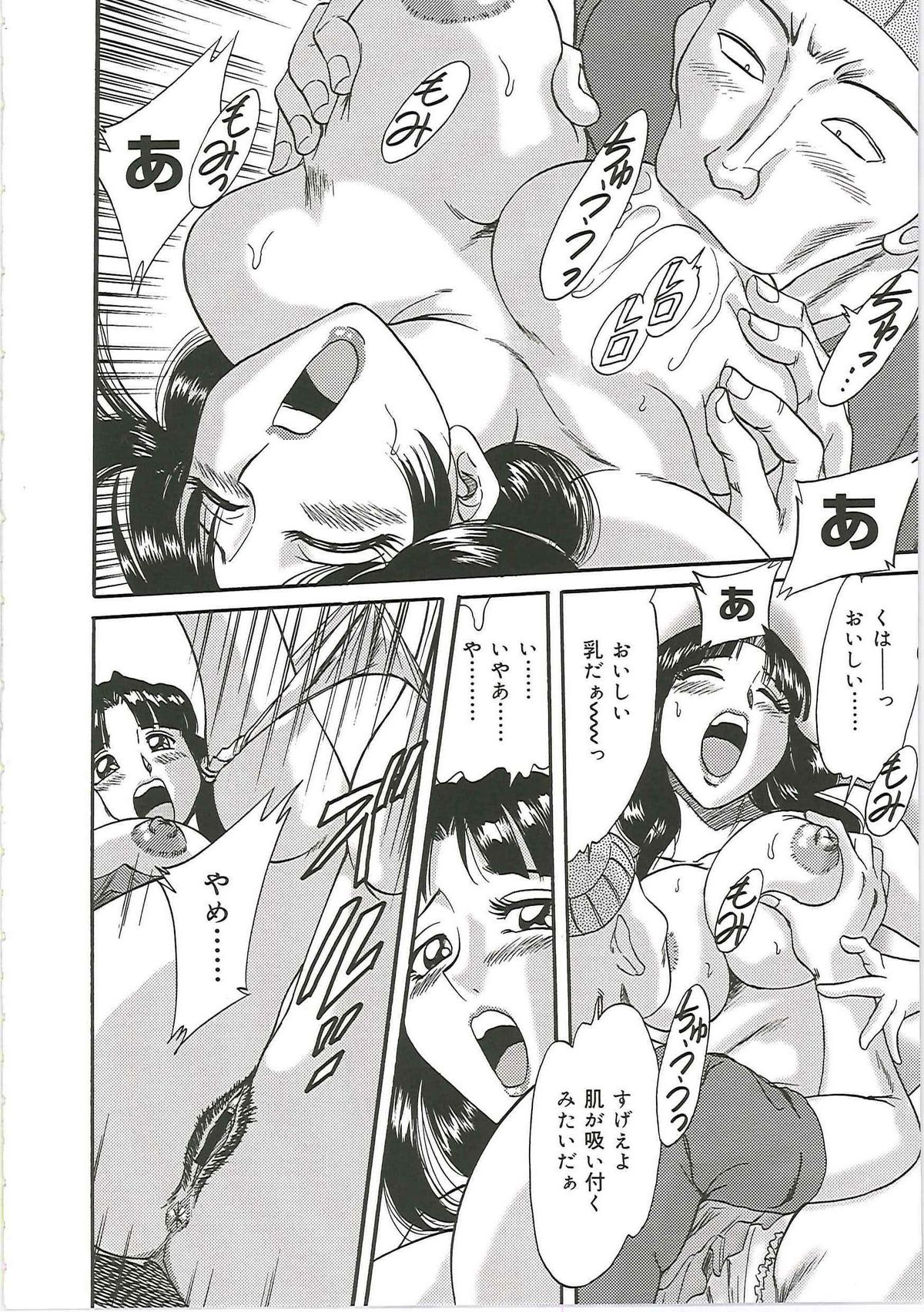 [ちゃんぽん雅] 超おねーさん天国 4 -近親編-