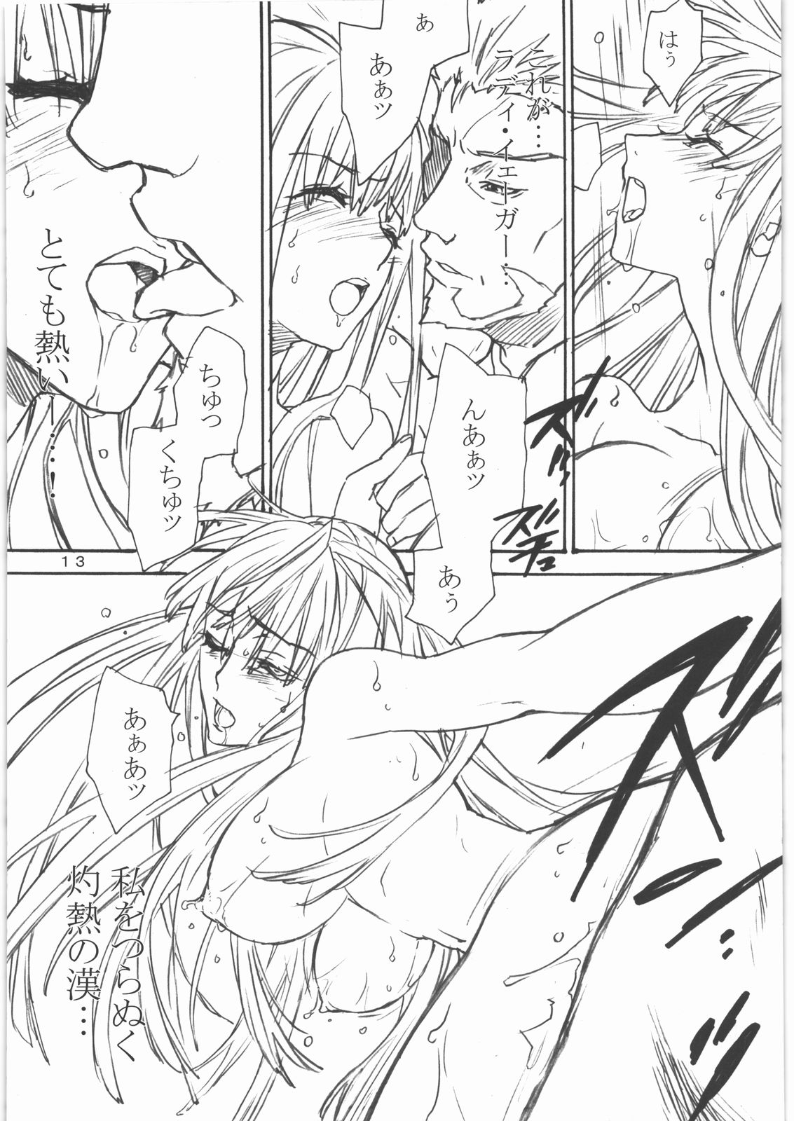 (C77) [CITRON LOVE (朝倉妃那)] Melty Bitter (戦場のヴァルキュリア)