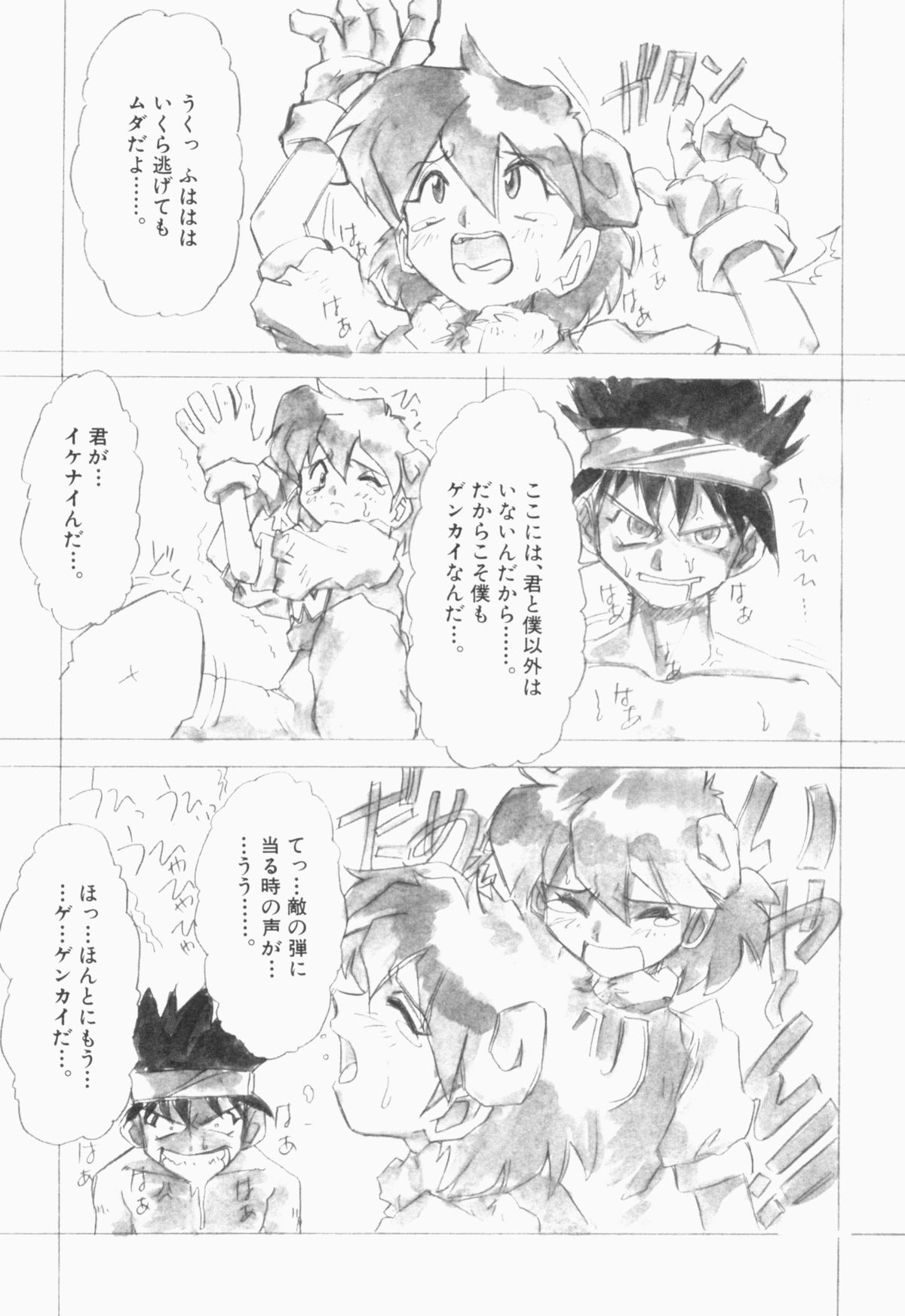 [十羽織ましゅまろ] PULSE パルス