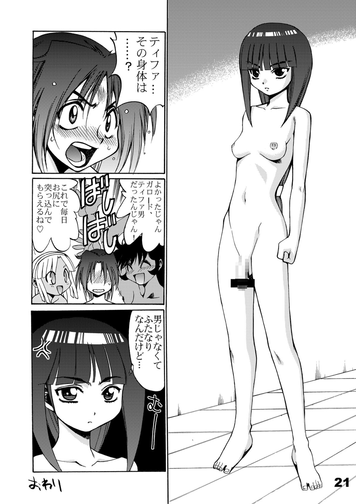 [ウエストアイランド] WIB vol.3 (ガンダム)