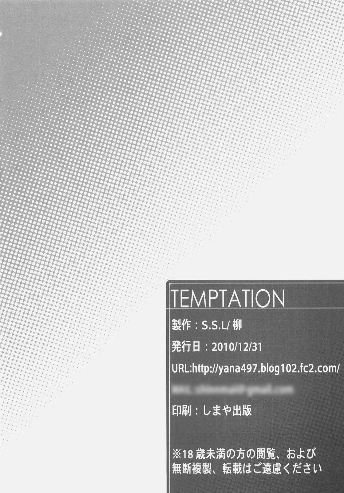 (C79) [S.S.L (柳)] TEMPTATION (Fate/stay night)