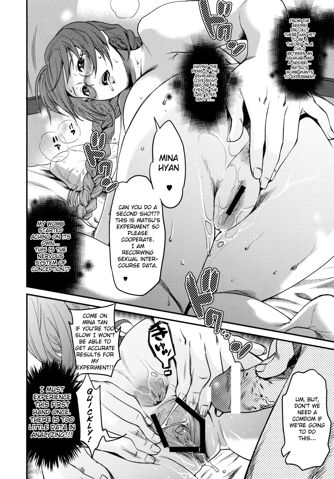 (C79) [黄泉比良坂、HINA*CAN (bbsacon、比奈子惟)] 淫欲の雛鳥 (セキレイ) [英訳]